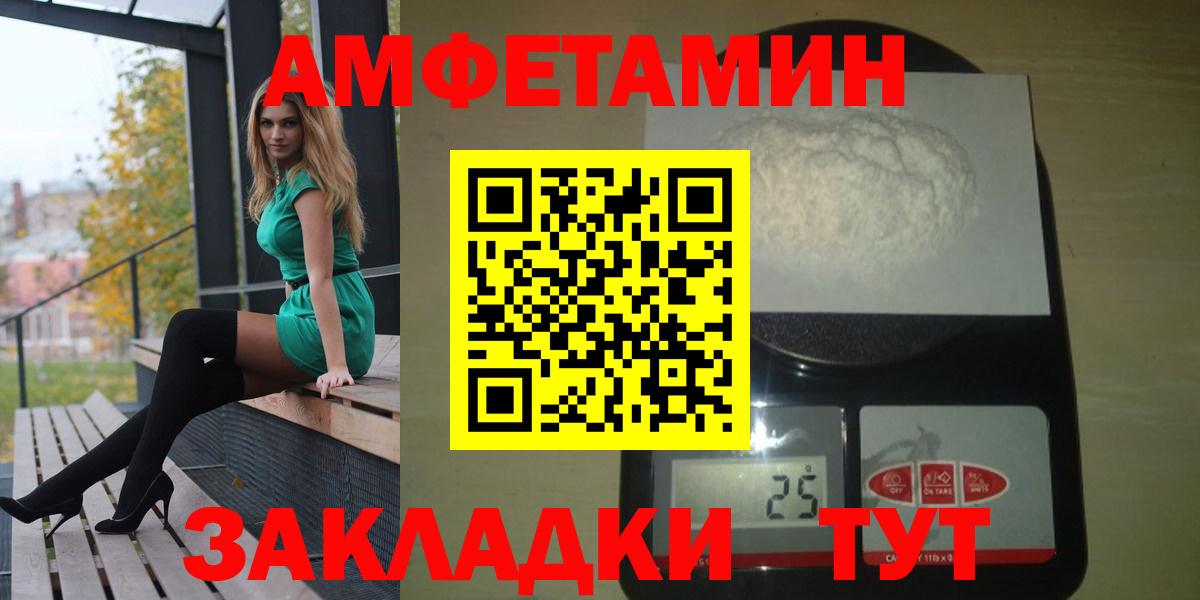 Amphetamine Premium Черняховск