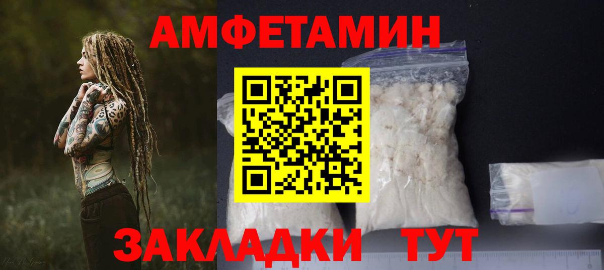 Черняховск  АМФЕТАМИН  Вход с VPN  АМФ VHQ 