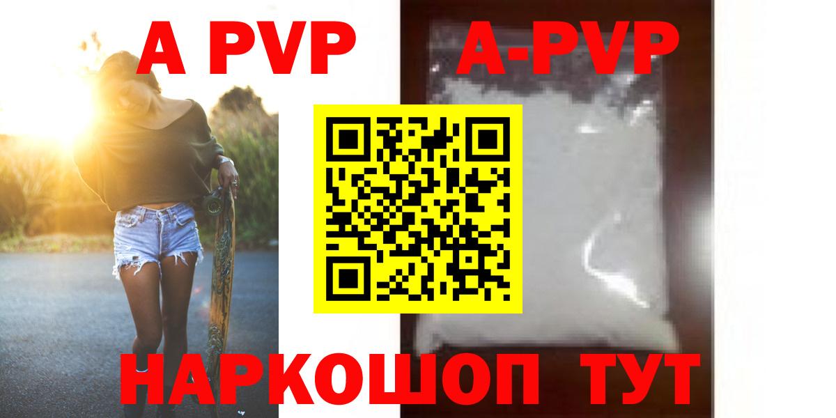 даркнет сайт  Alpha PVP  Вход с VPN  Черняховск  А ПВП VHQ  APVP Соль 