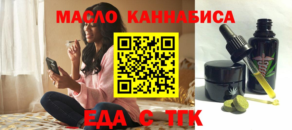 Cannafood конопля  Вход с VPN  Черняховск 