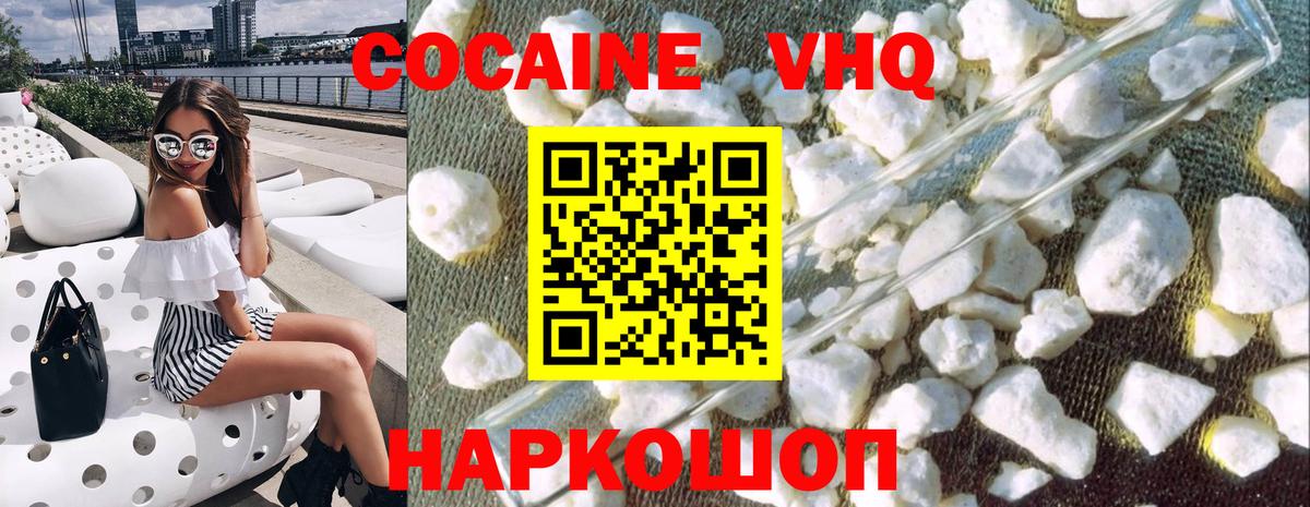 Cocaine Колумбийский Черняховск