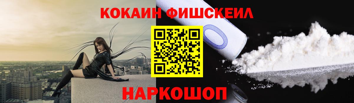 КОКАИН  Cocaine 99%  Вход с VPN  Кокаин Columbia  Черняховск 
