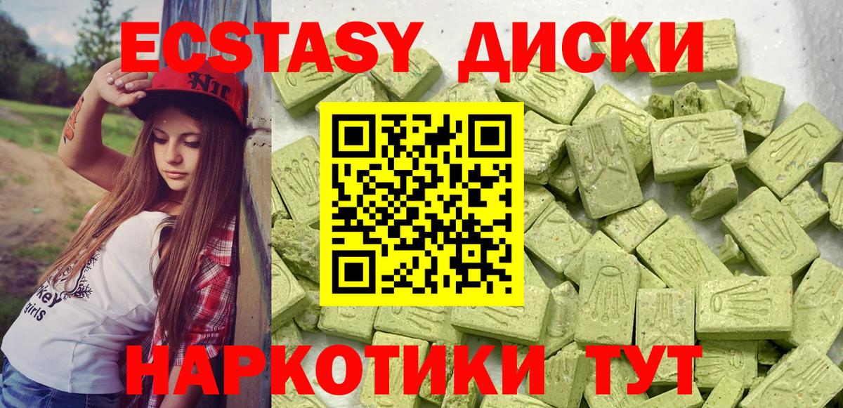 закладки  мега вход  Вход с VPN  Экстази Philipp Plein  Черняховск  Ecstasy 