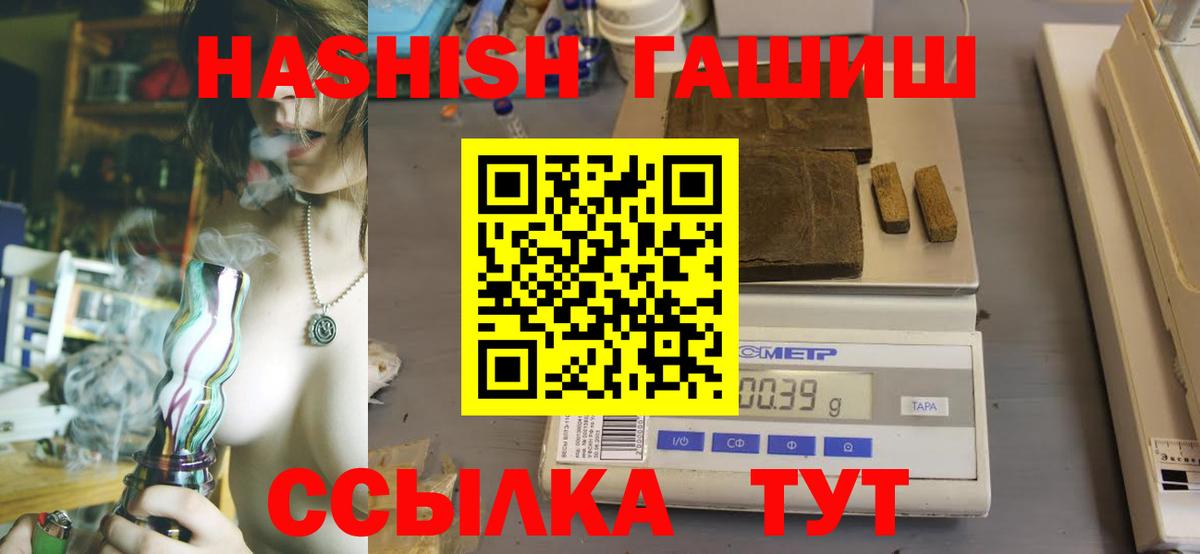 Гашиш индика сатива Черняховск
