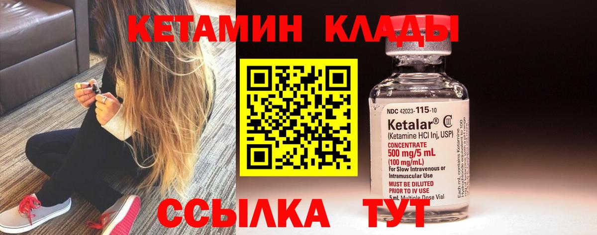 Кетамин VHQ  КЕТАМИН VHQ  Вход с VPN  Черняховск 