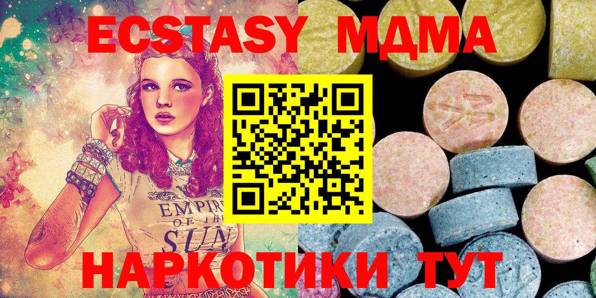 Черняховск  МДМА молли  Вход с VPN  MDMA  МДМА crystal 
