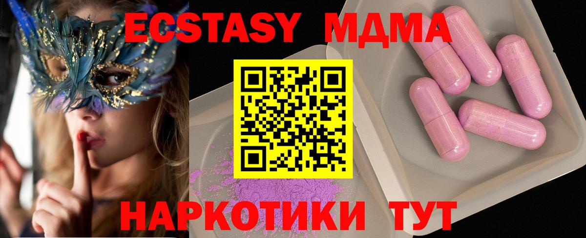 МДМА Molly Черняховск