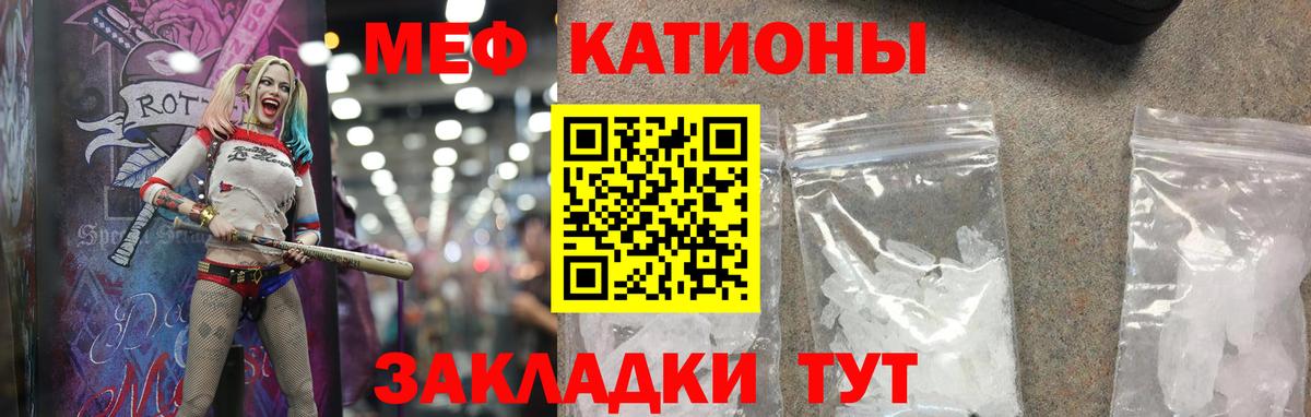 Меф мука Черняховск