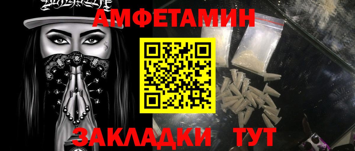 МЕТАМФЕТАМИН  Первитин пудра  Вход с VPN  Черняховск 