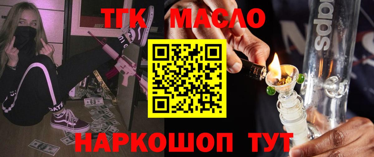 ТГК вейп с тгк  Вход с VPN  Черняховск 